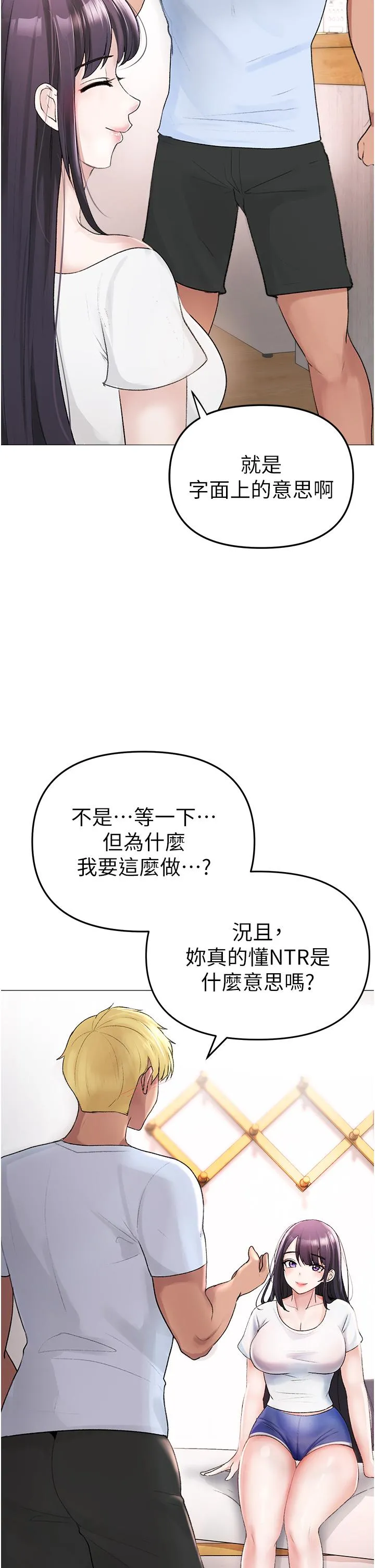 ↖㊣煞气a猛男㊣↘ - 第2话-我已经是…主人的形状 - page 2