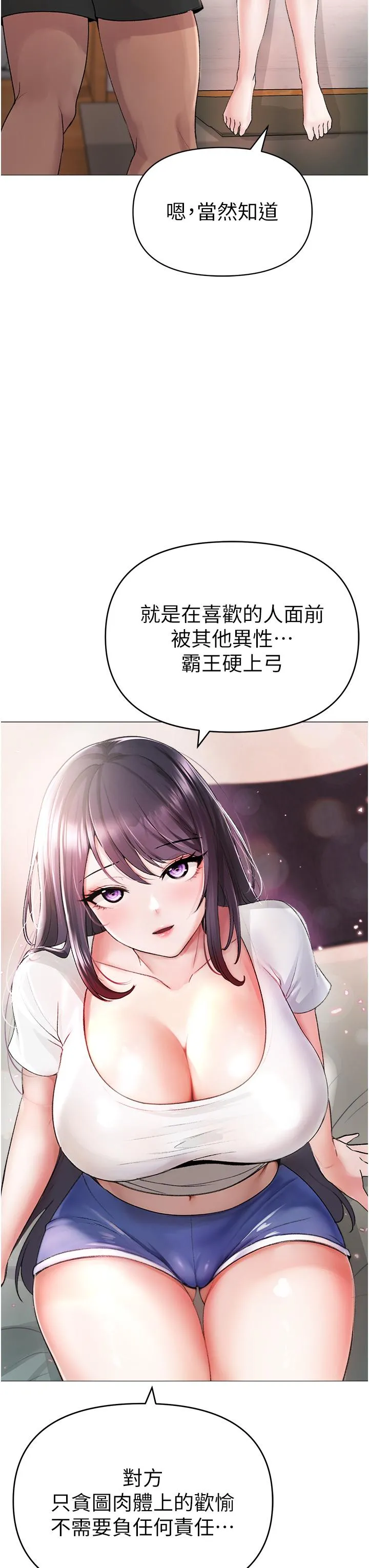 ↖㊣煞气a猛男㊣↘ - 第2话-我已经是…主人的形状 - page 3
