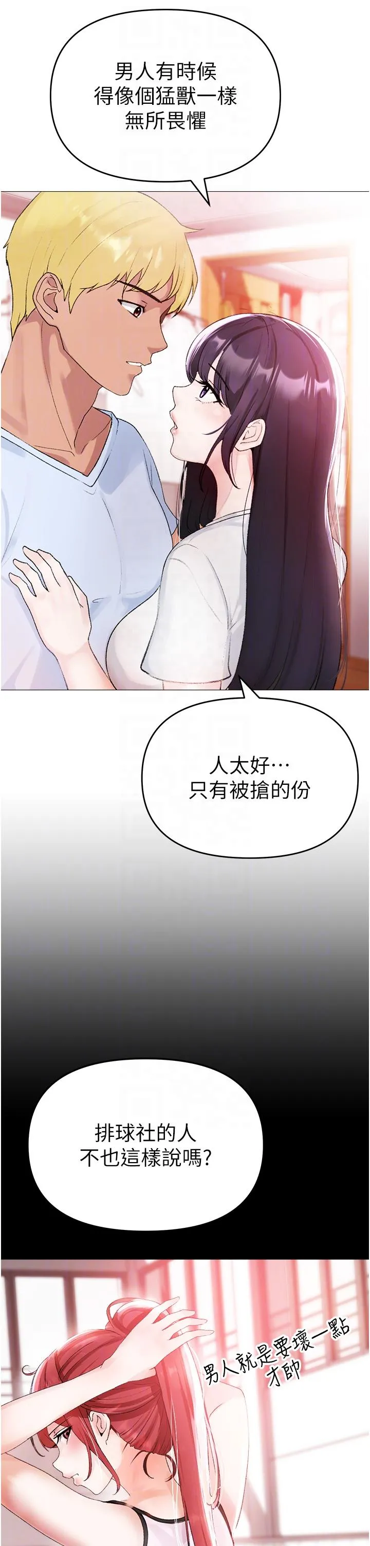 ↖㊣煞气a猛男㊣↘ - 第2话-我已经是…主人的形状 - page 10