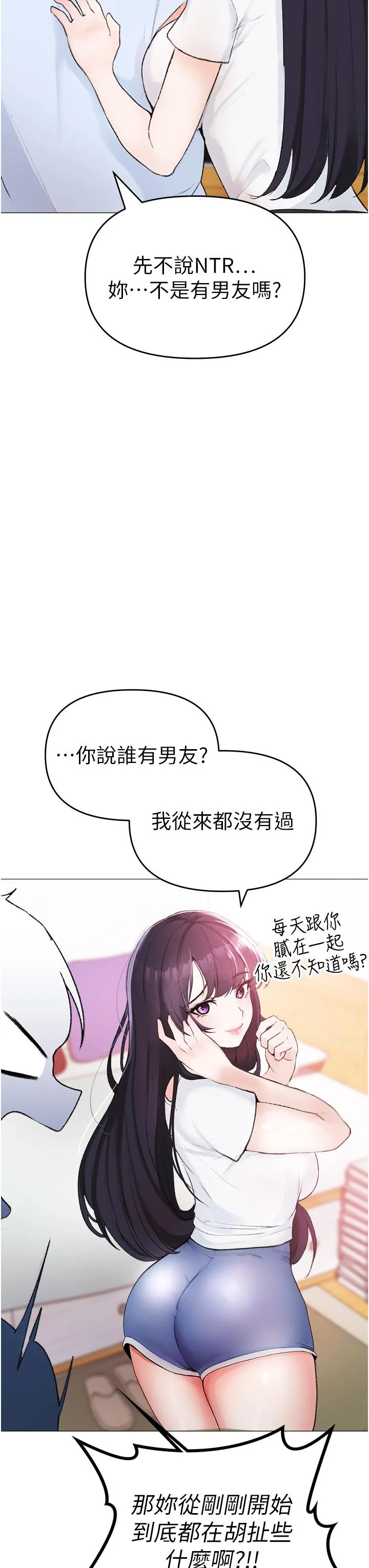 ↖㊣煞气a猛男㊣↘ - 第2话-我已经是…主人的形状 - page 12
