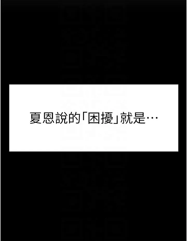 ↖㊣煞气a猛男㊣↘ - 第2话-我已经是…主人的形状 - page 14