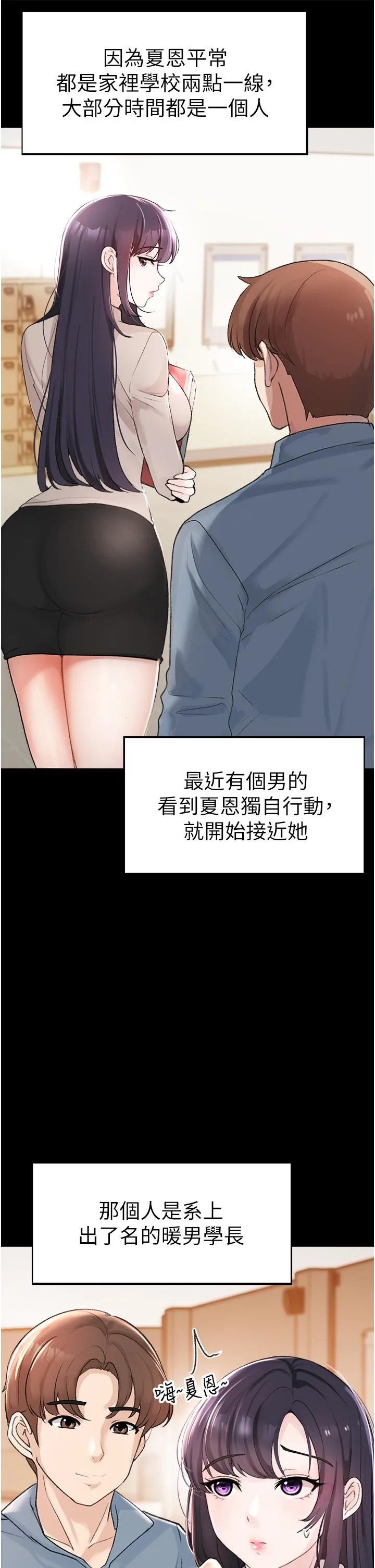 ↖㊣煞气a猛男㊣↘ - 第2话-我已经是…主人的形状 - page 15