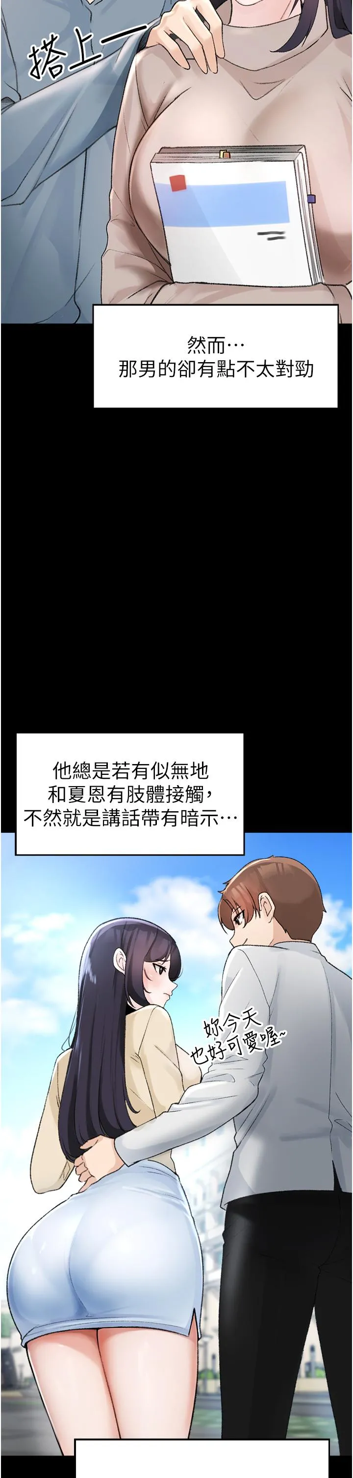 ↖㊣煞气a猛男㊣↘ - 第2话-我已经是…主人的形状 - page 16