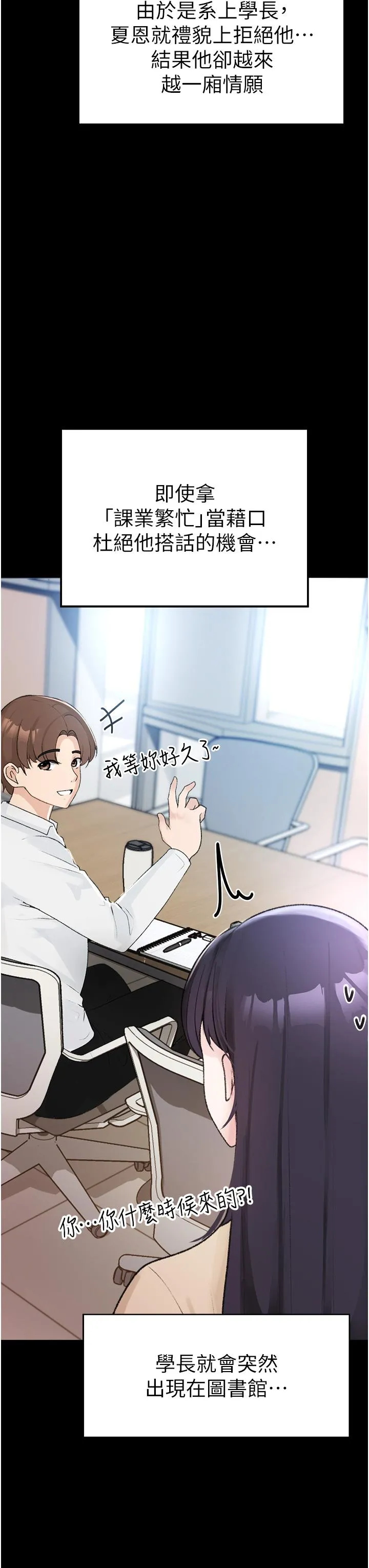 ↖㊣煞气a猛男㊣↘ - 第2话-我已经是…主人的形状 - page 17