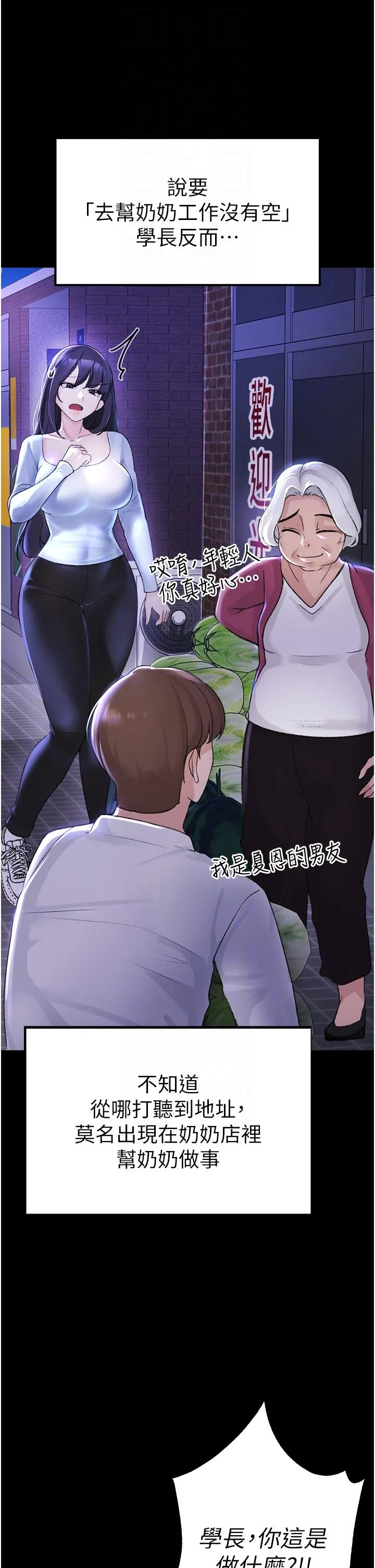 ↖㊣煞气a猛男㊣↘ - 第2话-我已经是…主人的形状 - page 18
