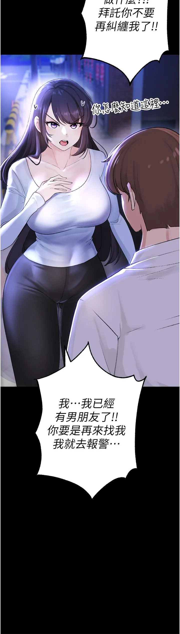 ↖㊣煞气a猛男㊣↘ - 第2话-我已经是…主人的形状 - page 19