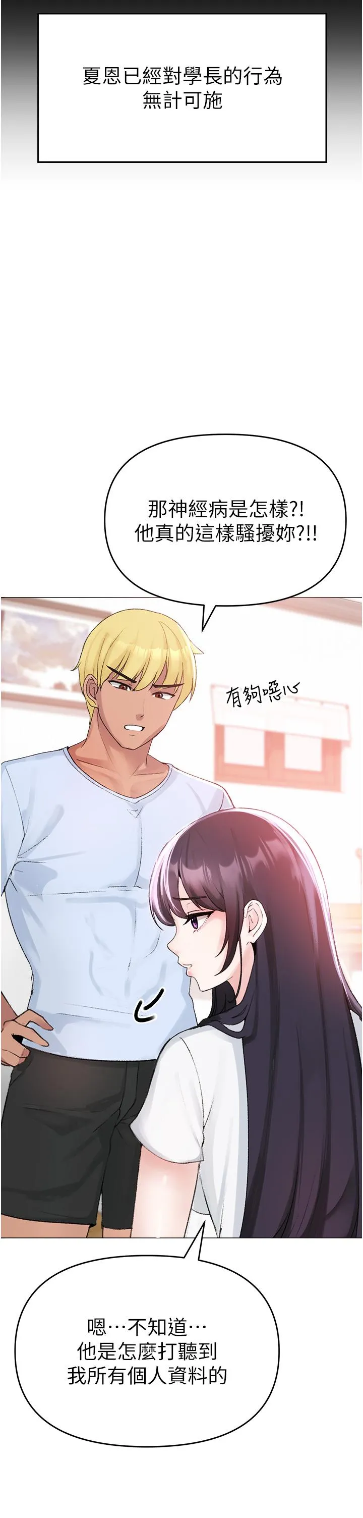 ↖㊣煞气a猛男㊣↘ - 第2话-我已经是…主人的形状 - page 21