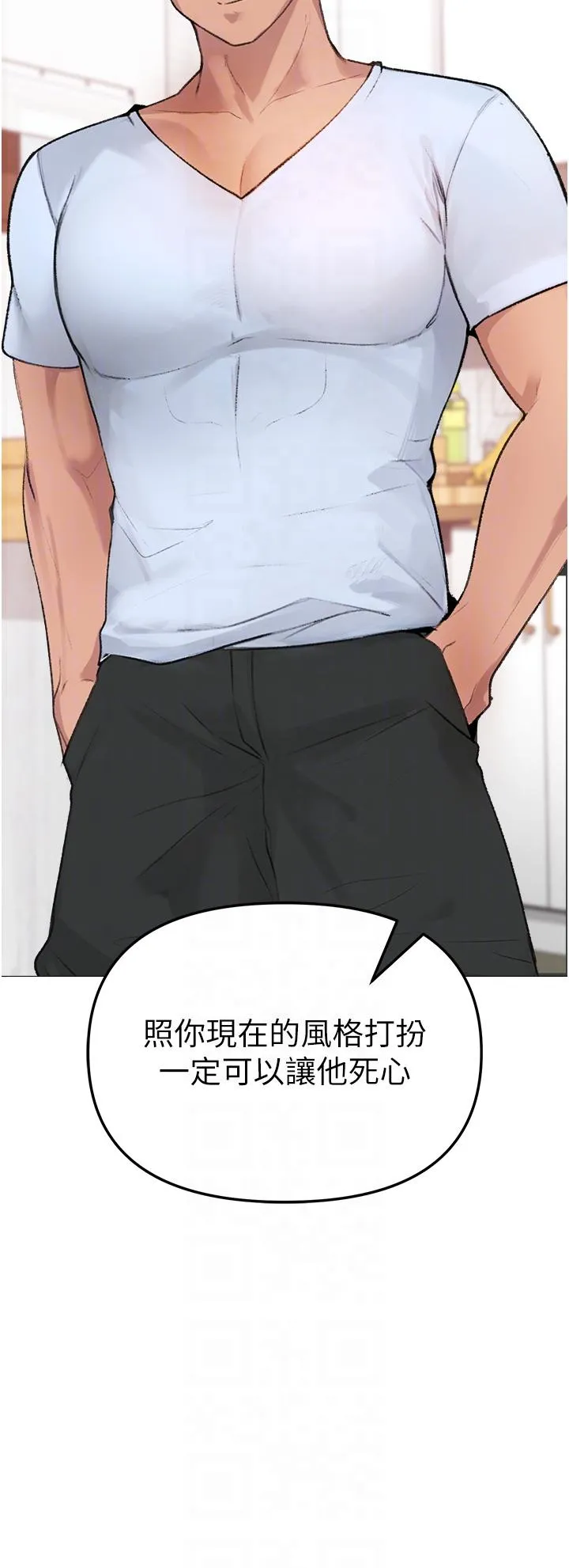 ↖㊣煞气a猛男㊣↘ - 第2话-我已经是…主人的形状 - page 24