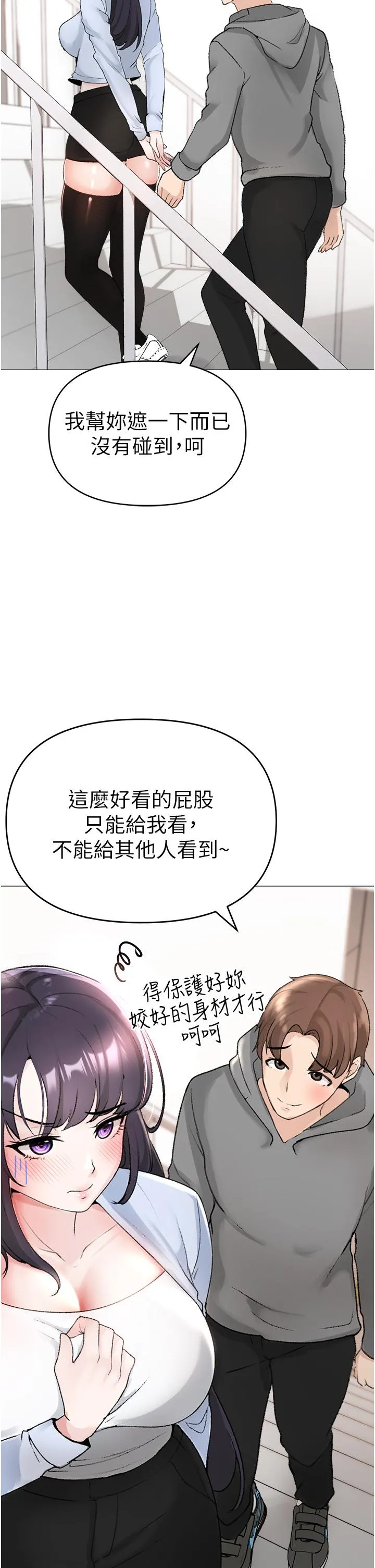 ↖㊣煞气a猛男㊣↘ - 第2话-我已经是…主人的形状 - page 33
