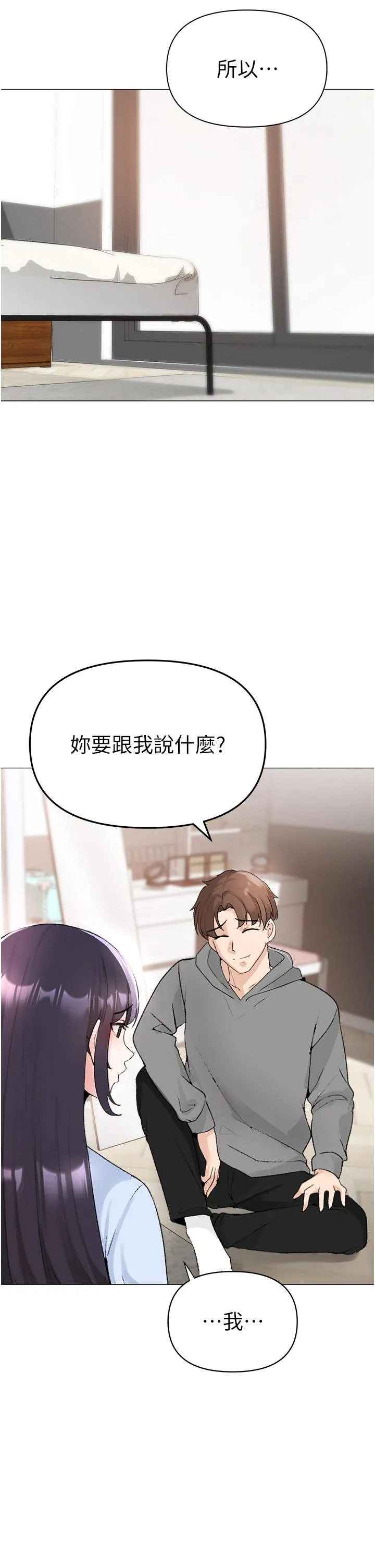 ↖㊣煞气a猛男㊣↘ - 第2话-我已经是…主人的形状 - page 35