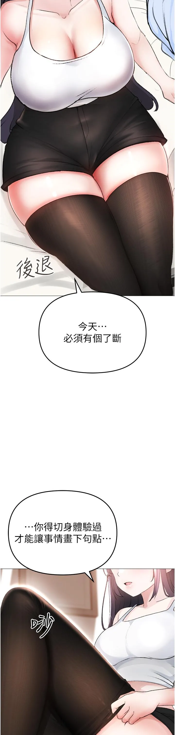 ↖㊣煞气a猛男㊣↘ - 第2话-我已经是…主人的形状 - page 40