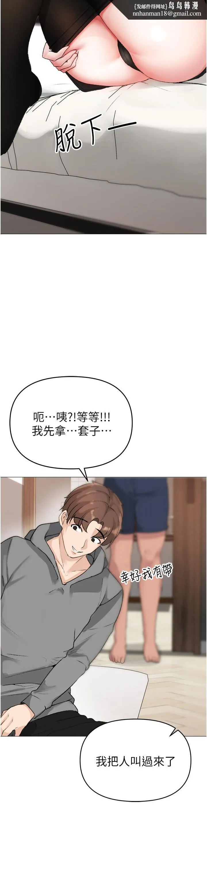 ↖㊣煞气a猛男㊣↘ - 第2话-我已经是…主人的形状 - page 41