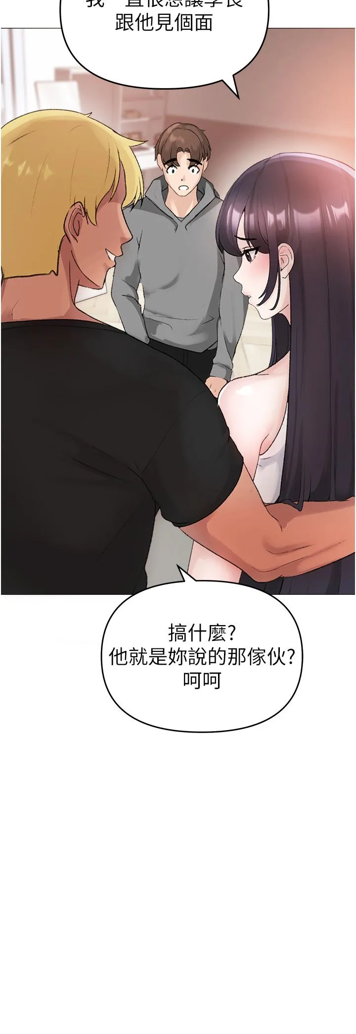 ↖㊣煞气a猛男㊣↘ - 第2话-我已经是…主人的形状 - page 43