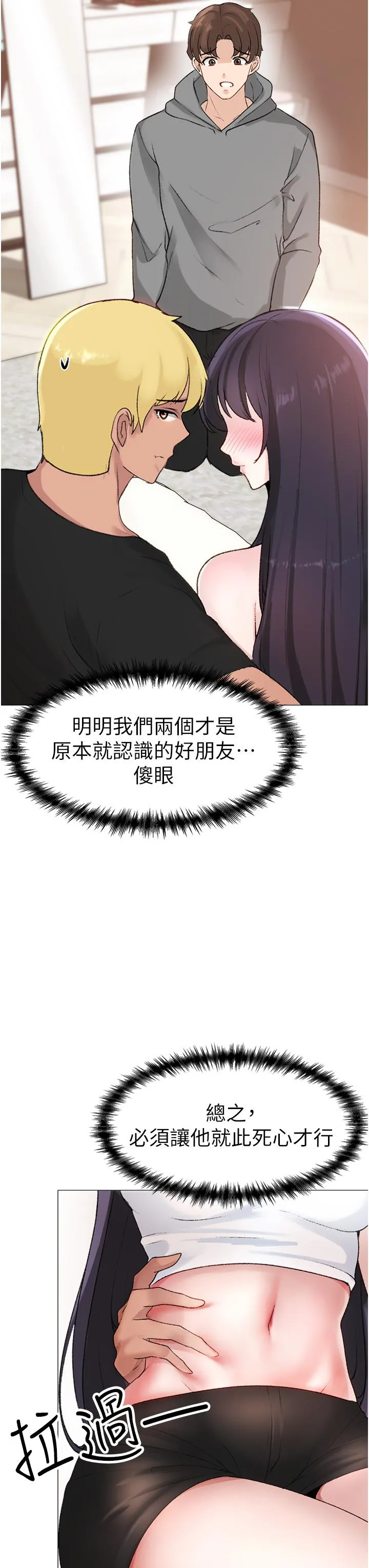 ↖㊣煞气a猛男㊣↘ - 第2话-我已经是…主人的形状 - page 46