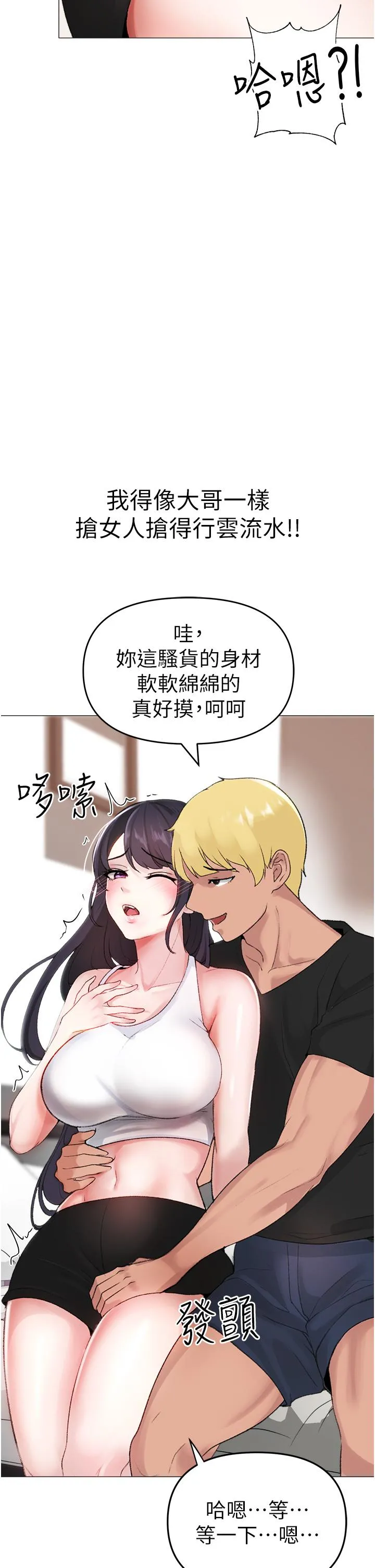↖㊣煞气a猛男㊣↘ - 第2话-我已经是…主人的形状 - page 47