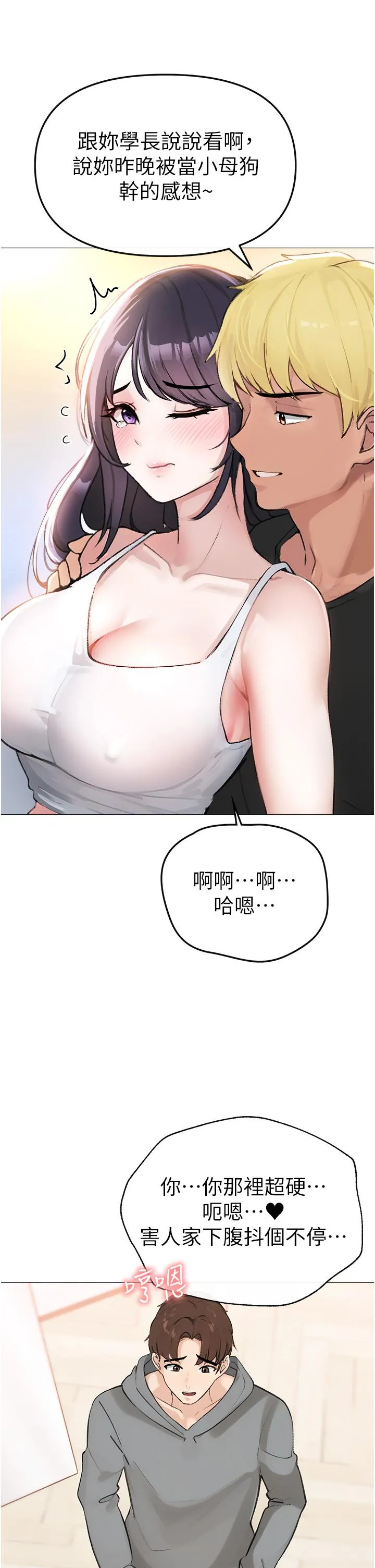 ↖㊣煞气a猛男㊣↘ - 第2话-我已经是…主人的形状 - page 49