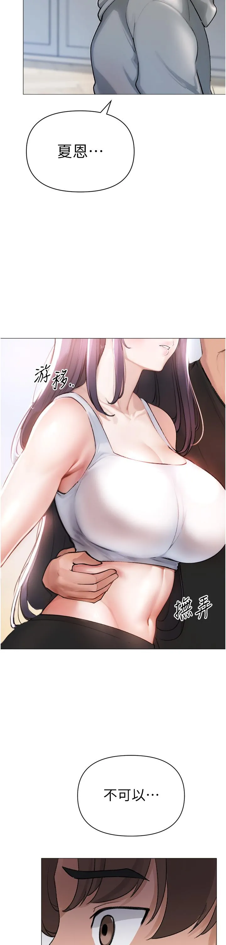 ↖㊣煞气a猛男㊣↘ - 第2话-我已经是…主人的形状 - page 52