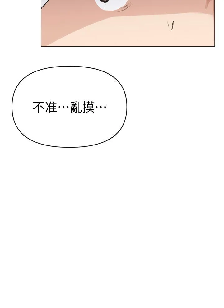 ↖㊣煞气a猛男㊣↘ - 第2话-我已经是…主人的形状 - page 53