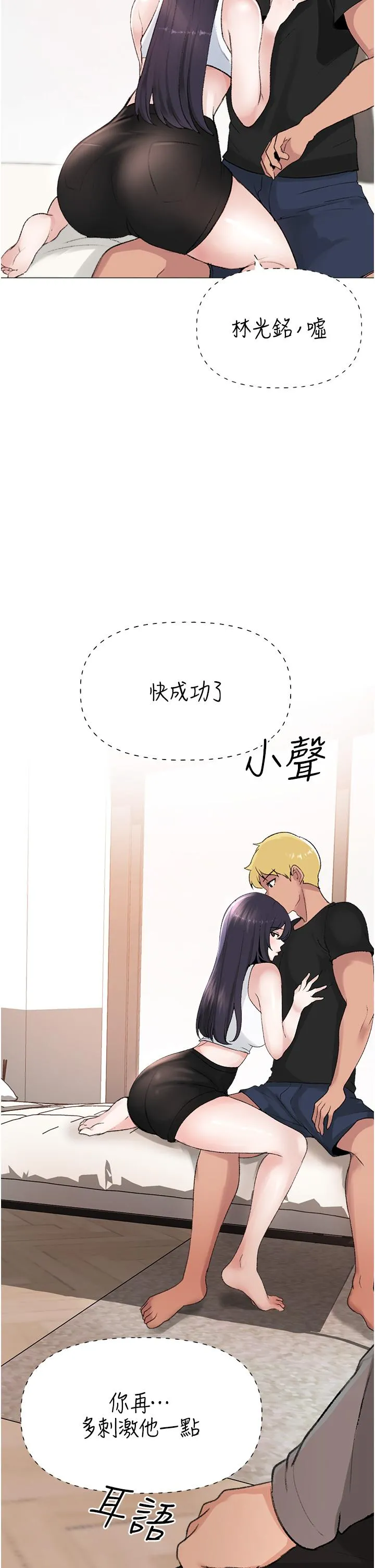 ↖㊣煞气a猛男㊣↘ - 第2话-我已经是…主人的形状 - page 55