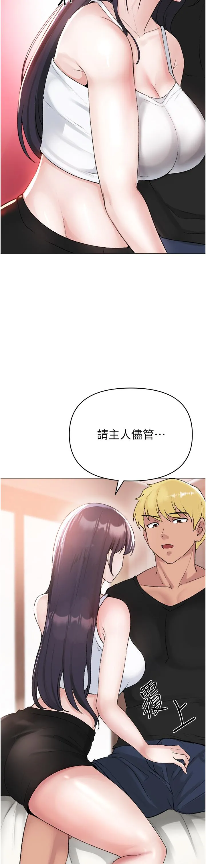 ↖㊣煞气a猛男㊣↘ - 第2话-我已经是…主人的形状 - page 57