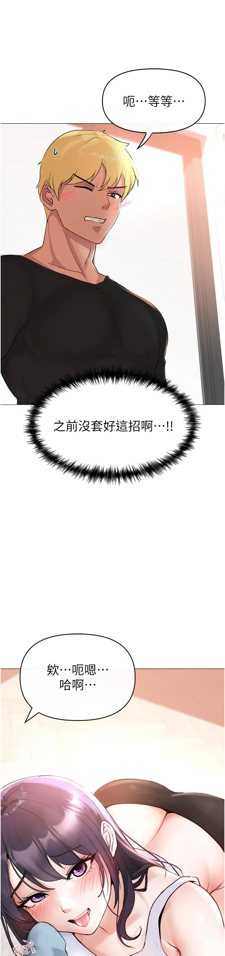 ↖㊣煞气a猛男㊣↘ - 第2话-我已经是…主人的形状 - page 61