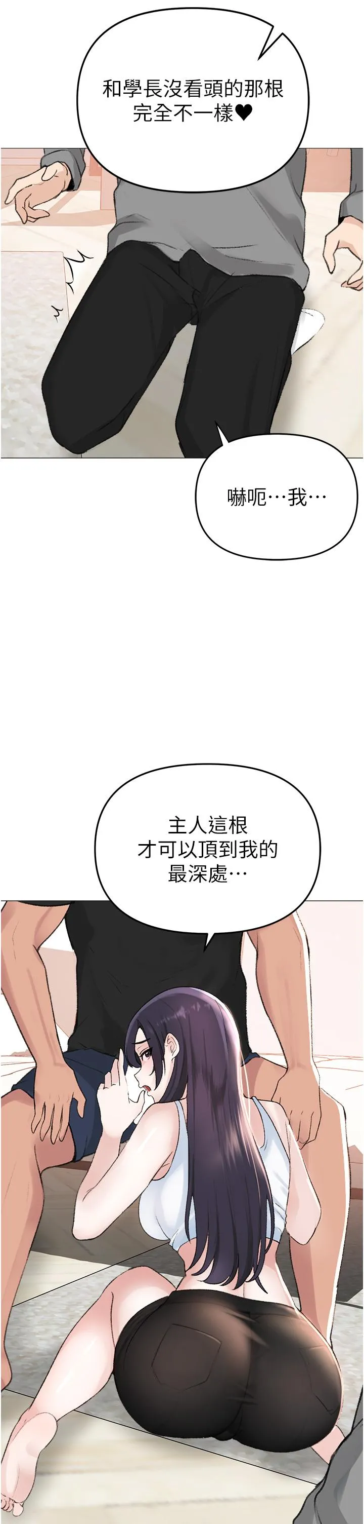 ↖㊣煞气a猛男㊣↘ - 第2话-我已经是…主人的形状 - page 64