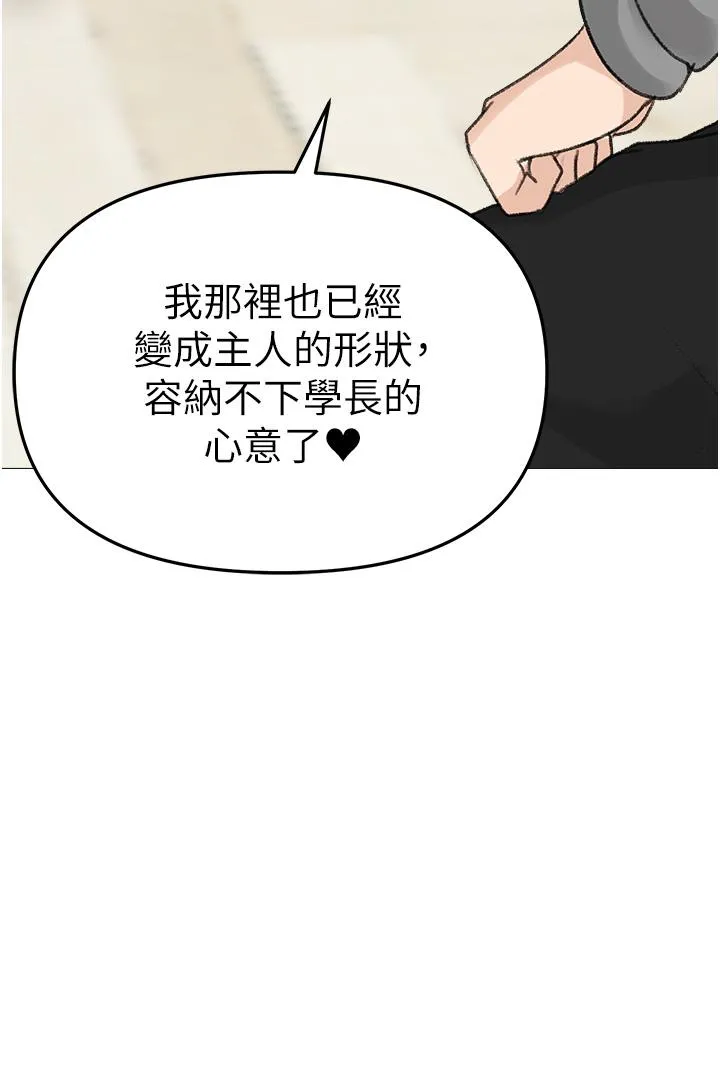 ↖㊣煞气a猛男㊣↘ - 第2话-我已经是…主人的形状 - page 65