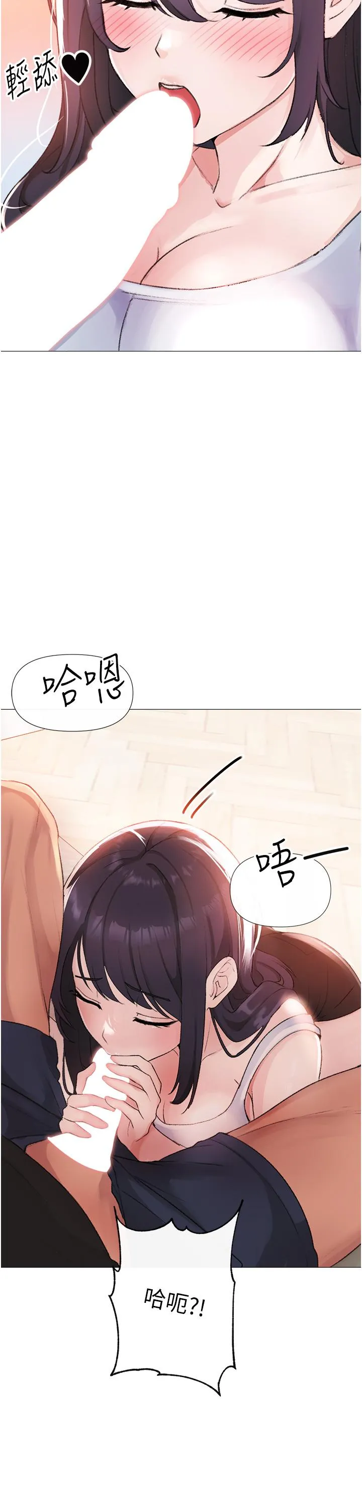 ↖㊣煞气a猛男㊣↘ - 第2话-我已经是…主人的形状 - page 67