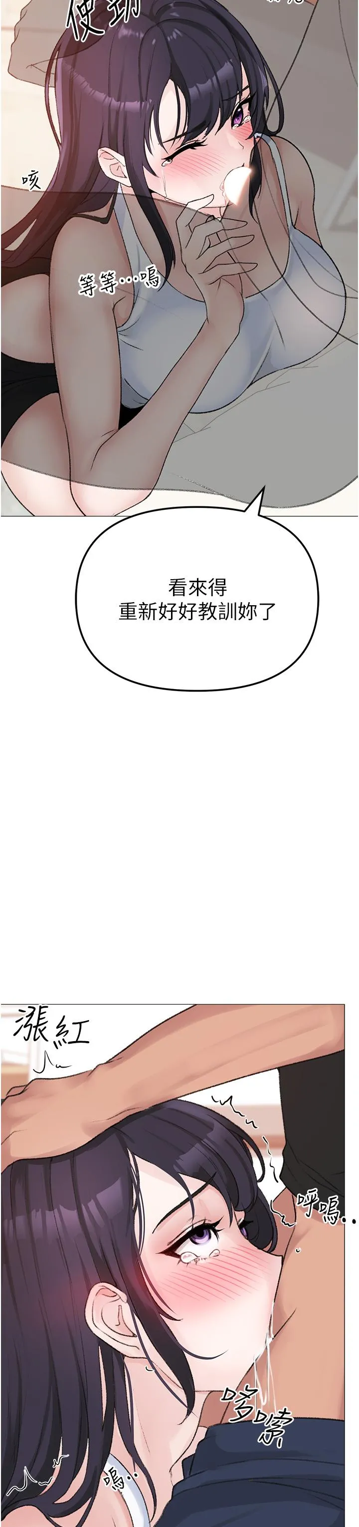 ↖㊣煞气a猛男㊣↘ - 第2话-我已经是…主人的形状 - page 75