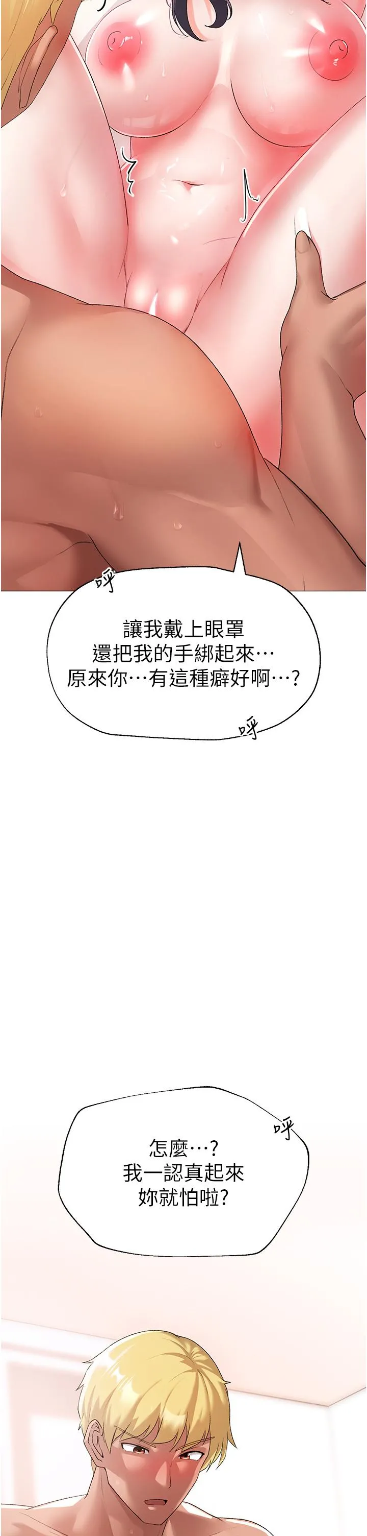 ↖㊣煞气a猛男㊣↘ - 第4话-强烈撞击淫荡美尻 - page 7