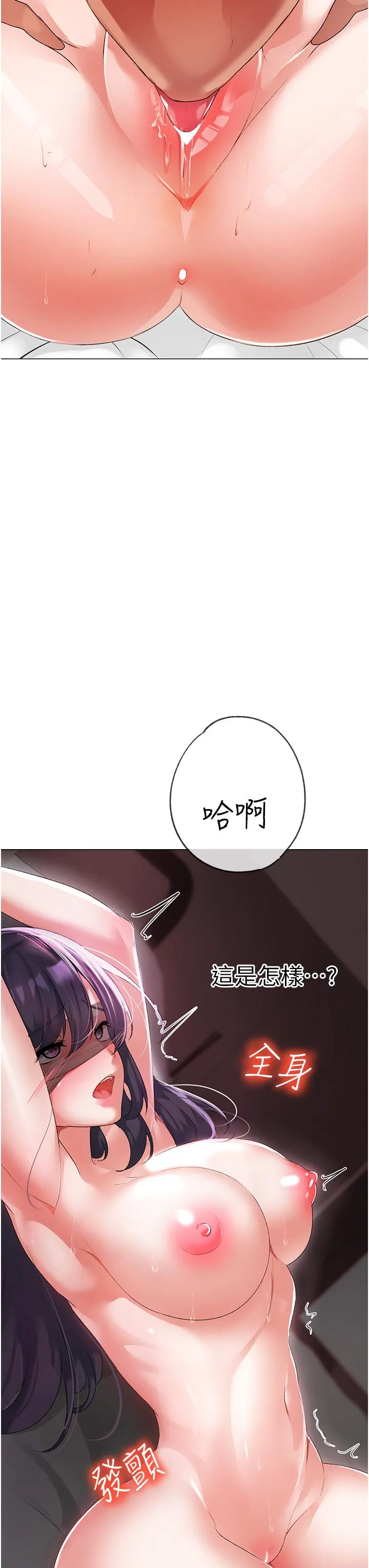 ↖㊣煞气a猛男㊣↘ - 第4话-强烈撞击淫荡美尻 - page 11