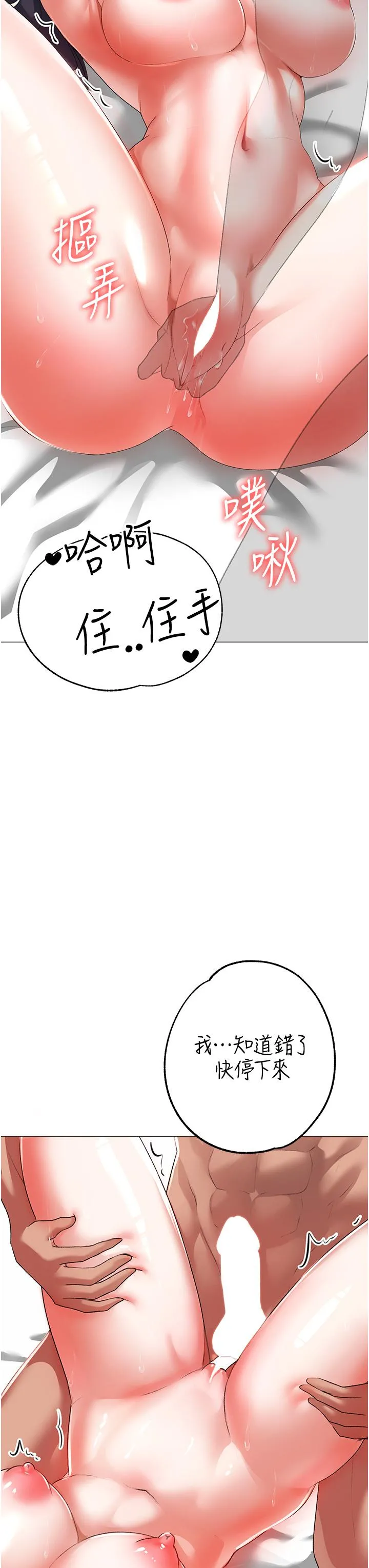 ↖㊣煞气a猛男㊣↘ - 第4话-强烈撞击淫荡美尻 - page 16