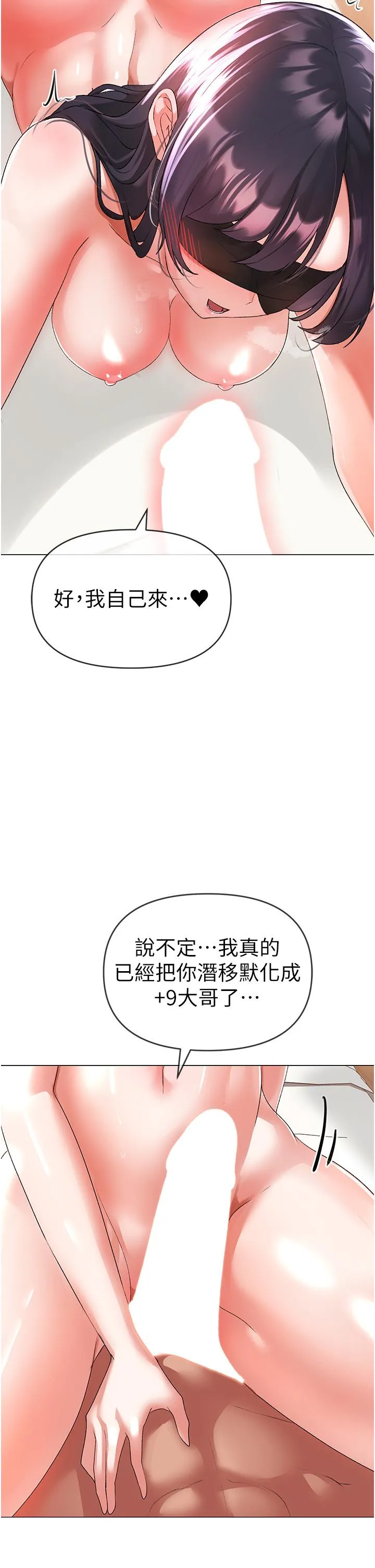 ↖㊣煞气a猛男㊣↘ - 第4话-强烈撞击淫荡美尻 - page 20