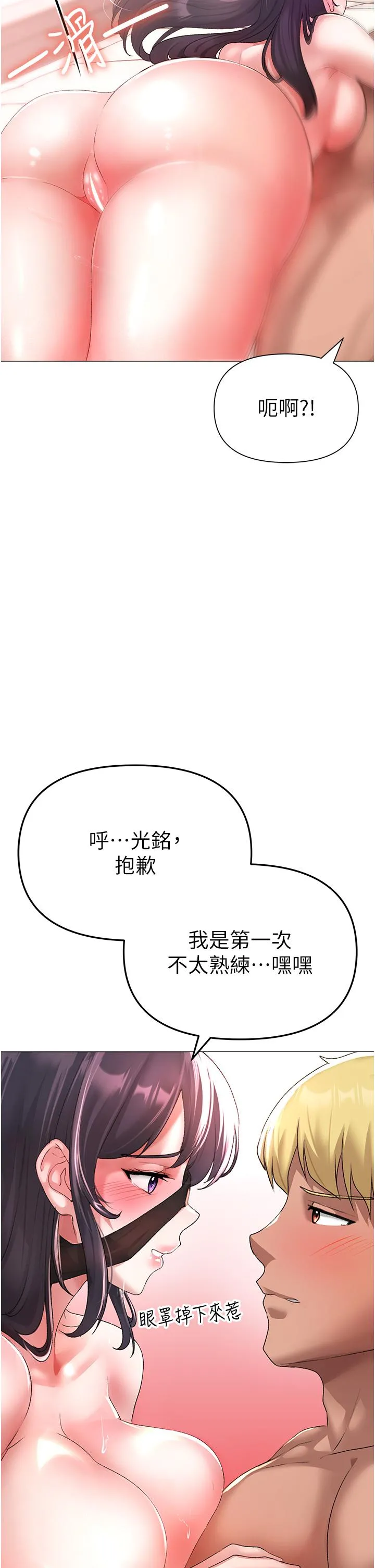 ↖㊣煞气a猛男㊣↘ - 第4话-强烈撞击淫荡美尻 - page 25