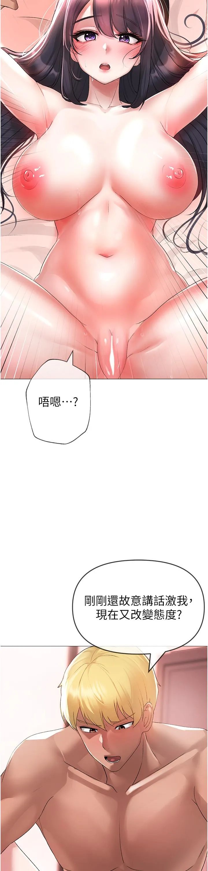 ↖㊣煞气a猛男㊣↘ - 第4话-强烈撞击淫荡美尻 - page 27