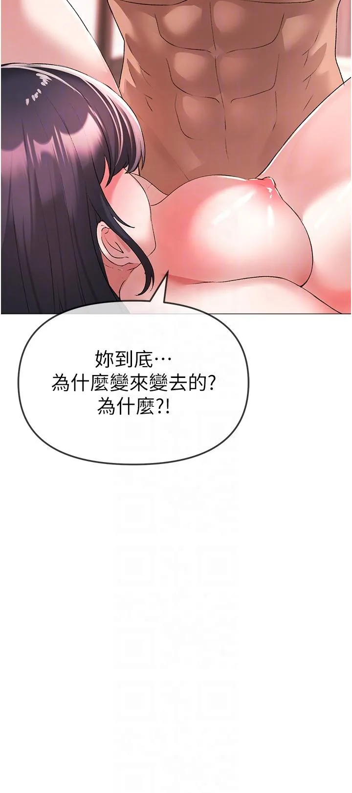 ↖㊣煞气a猛男㊣↘ - 第4话-强烈撞击淫荡美尻 - page 28