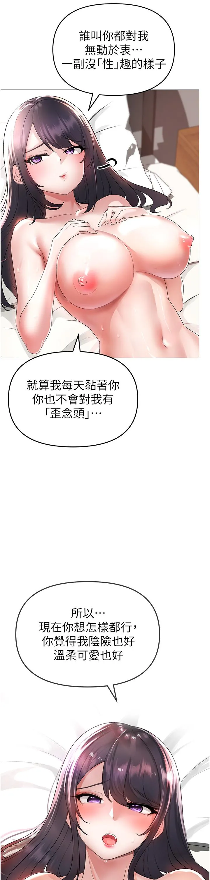 ↖㊣煞气a猛男㊣↘ - 第4话-强烈撞击淫荡美尻 - page 29