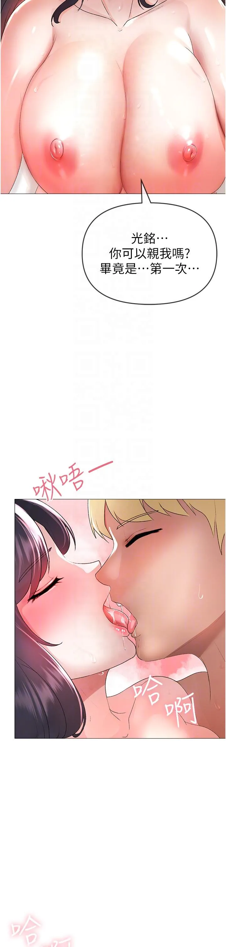 ↖㊣煞气a猛男㊣↘ - 第4话-强烈撞击淫荡美尻 - page 30