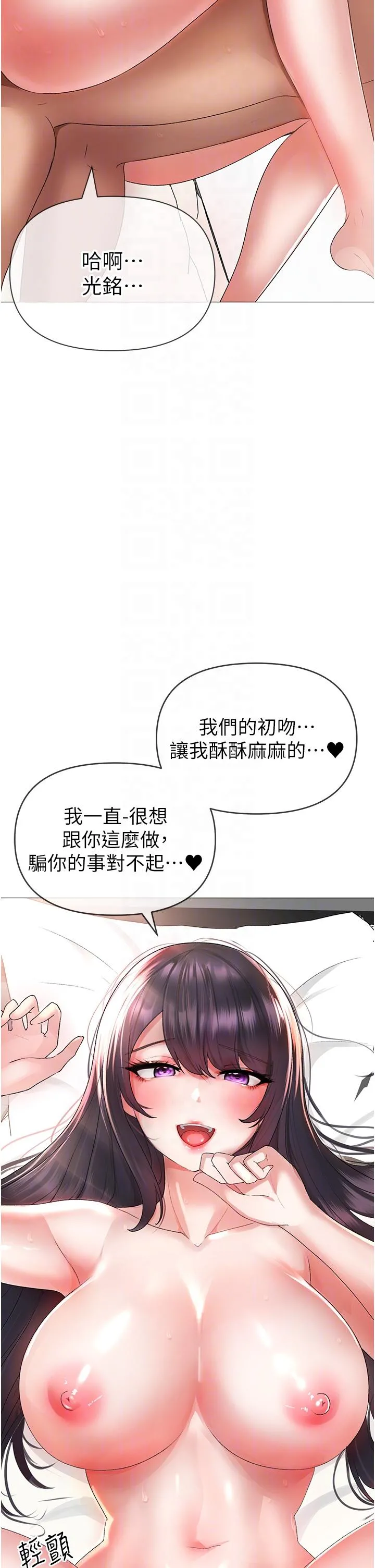 ↖㊣煞气a猛男㊣↘ - 第4话-强烈撞击淫荡美尻 - page 32