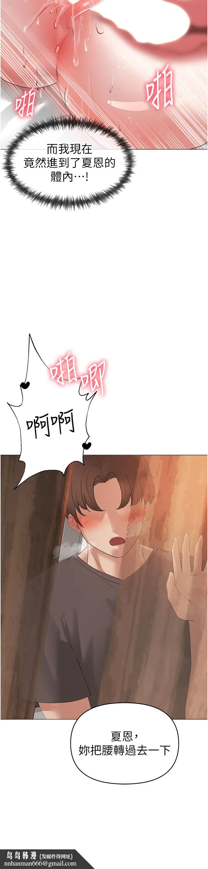 ↖㊣煞气a猛男㊣↘ - 第4话-强烈撞击淫荡美尻 - page 35