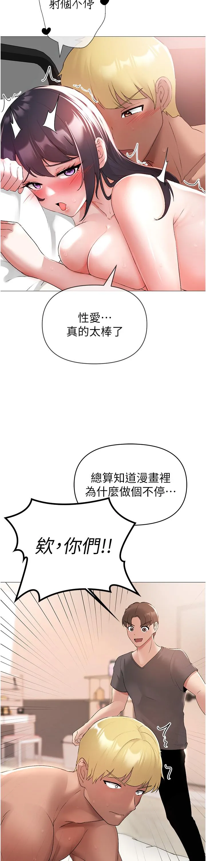 ↖㊣煞气a猛男㊣↘ - 第4话-强烈撞击淫荡美尻 - page 44