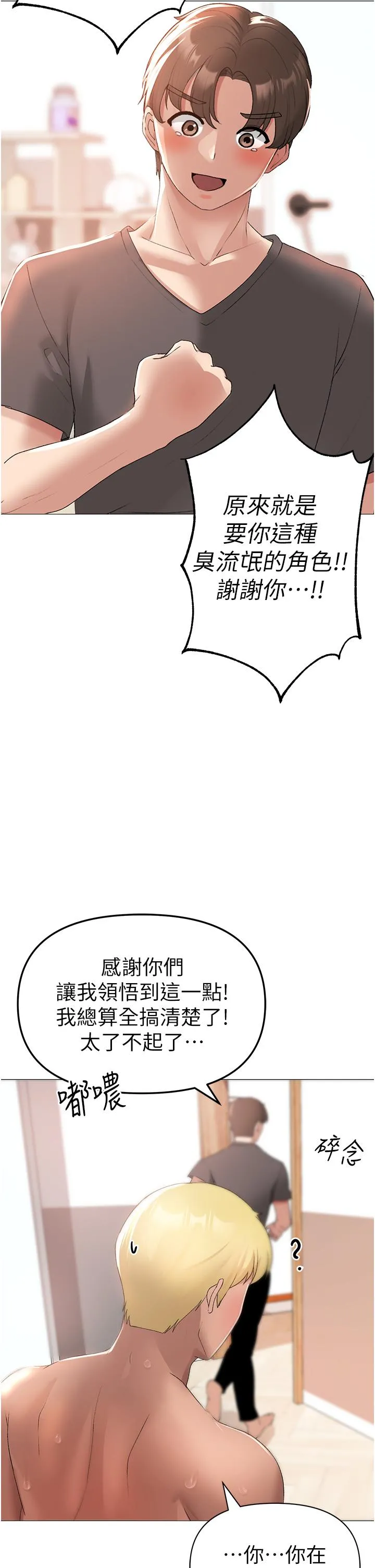 ↖㊣煞气a猛男㊣↘ - 第4话-强烈撞击淫荡美尻 - page 46