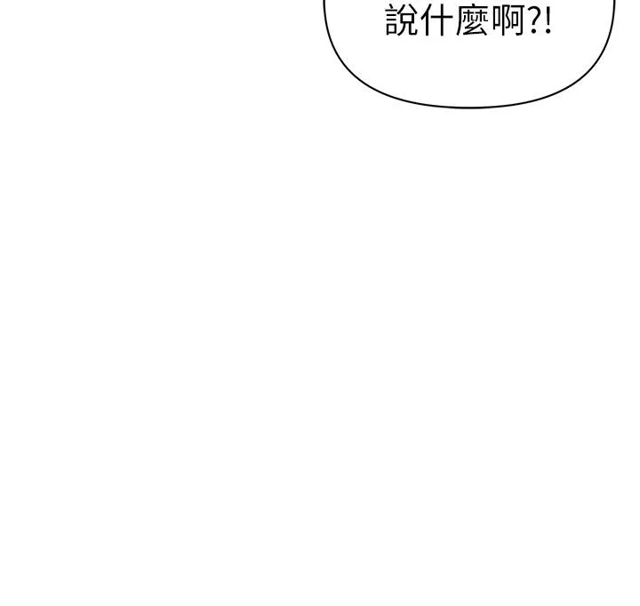 ↖㊣煞气a猛男㊣↘ - 第4话-强烈撞击淫荡美尻 - page 47