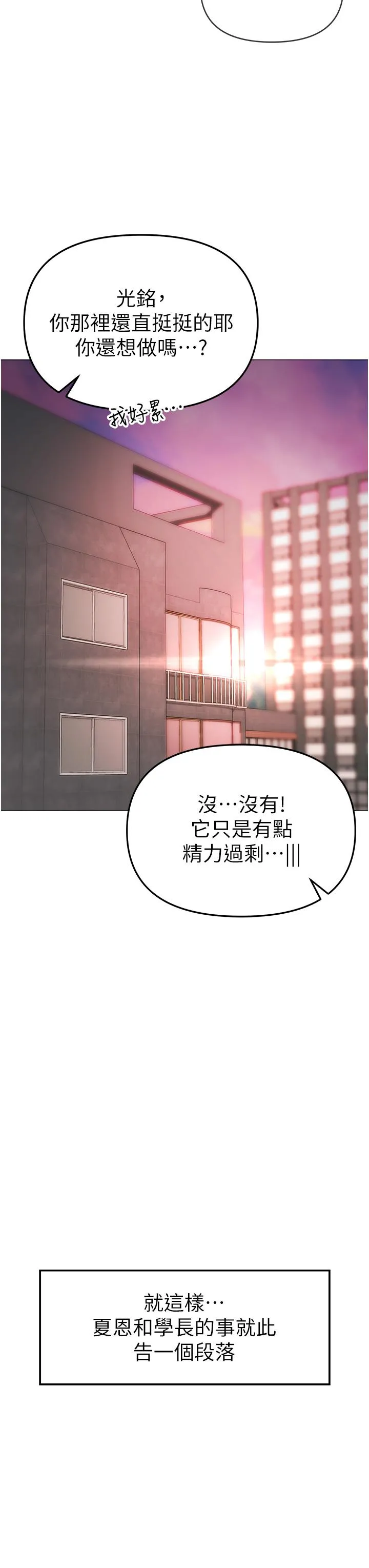 ↖㊣煞气a猛男㊣↘ - 第4话-强烈撞击淫荡美尻 - page 50