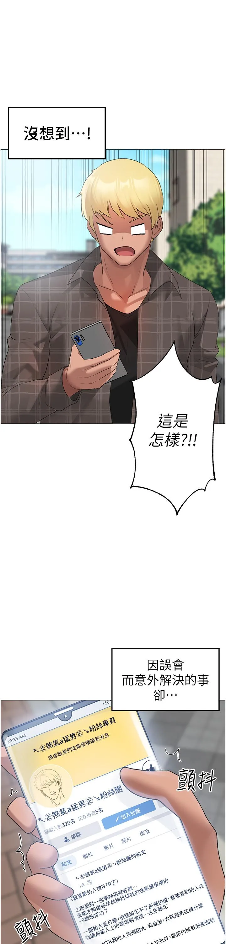 ↖㊣煞气a猛男㊣↘ - 第4话-强烈撞击淫荡美尻 - page 51