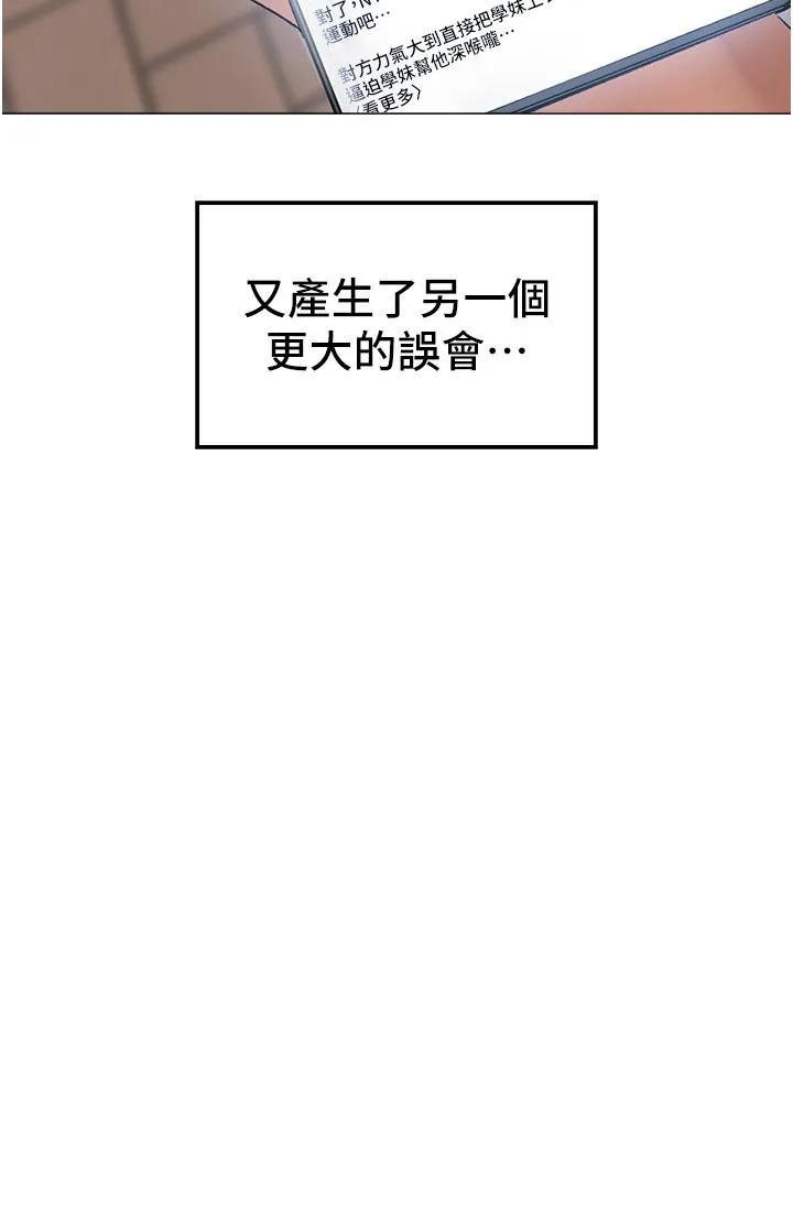 ↖㊣煞气a猛男㊣↘ - 第4话-强烈撞击淫荡美尻 - page 52