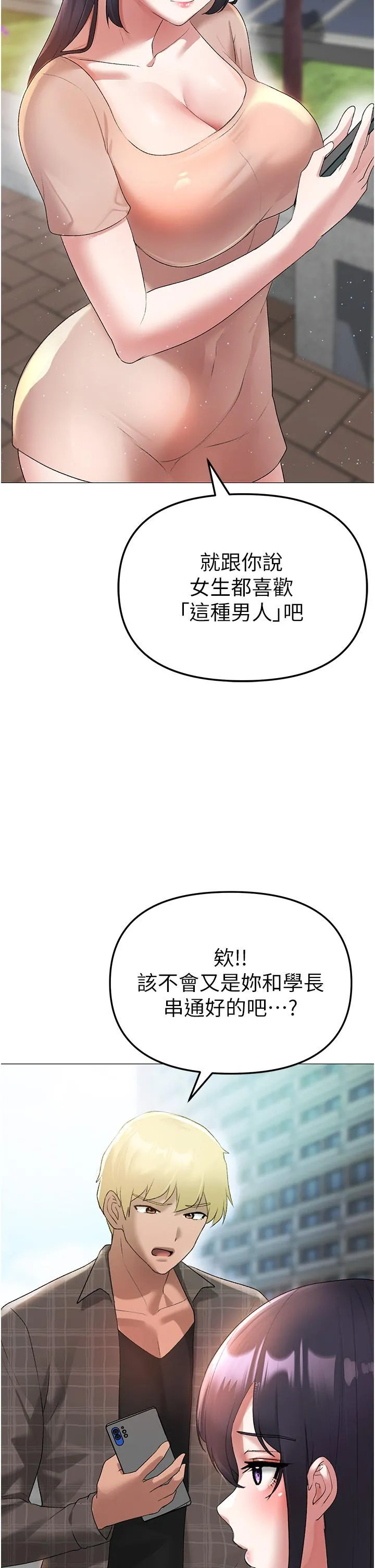↖㊣煞气a猛男㊣↘ - 第4话-强烈撞击淫荡美尻 - page 54