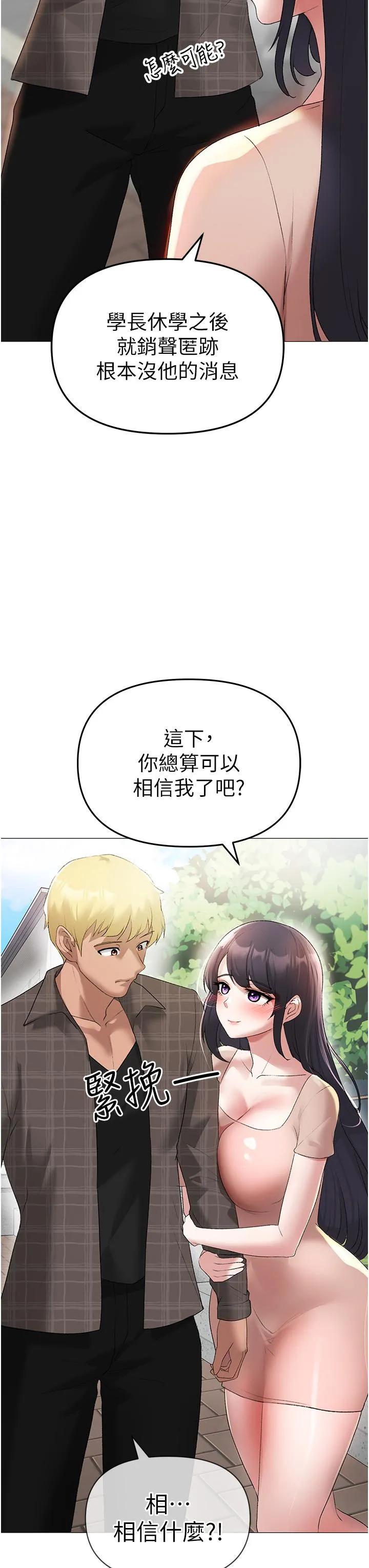 ↖㊣煞气a猛男㊣↘ - 第4话-强烈撞击淫荡美尻 - page 55