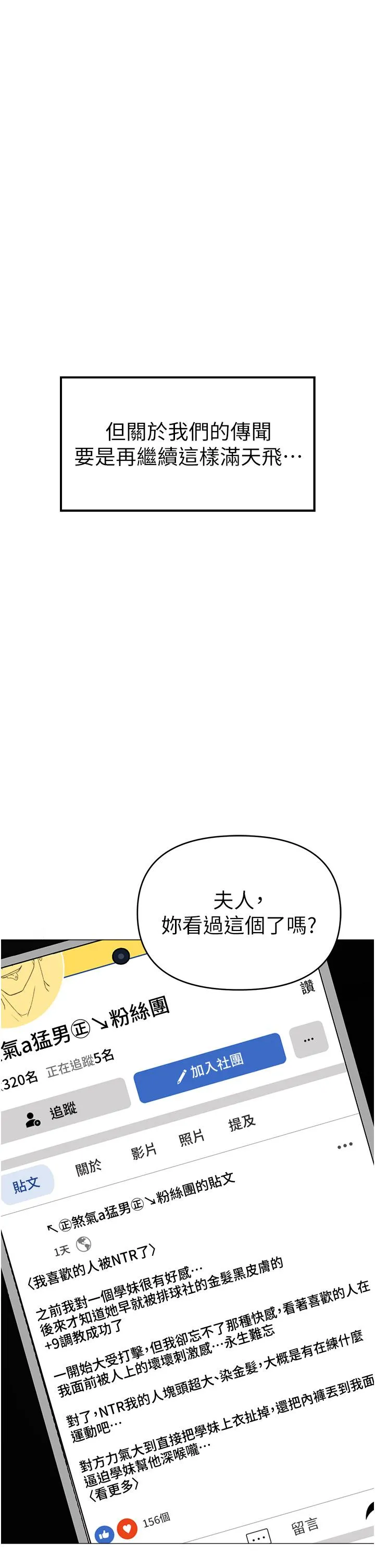 ↖㊣煞气a猛男㊣↘ - 第4话-强烈撞击淫荡美尻 - page 58