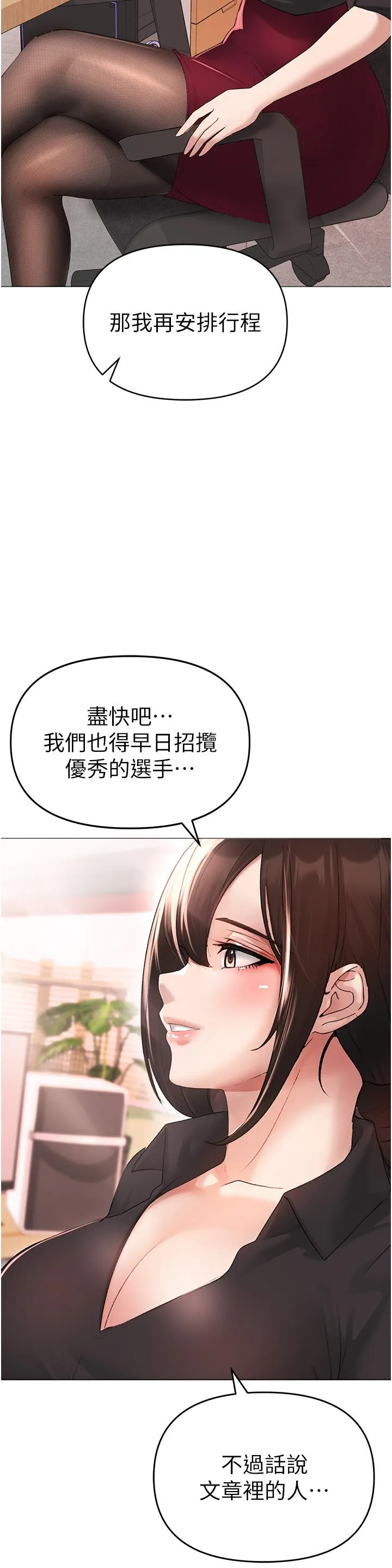 ↖㊣煞气a猛男㊣↘ - 第4话-强烈撞击淫荡美尻 - page 62